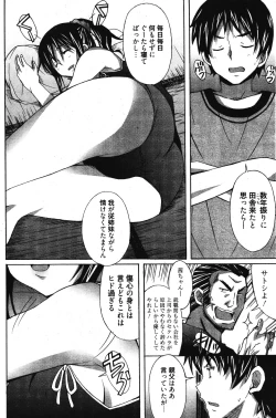 Page 198 of Manga Bangaichi 2011-11