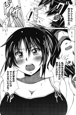 Page 201 of Manga Bangaichi 2011-11