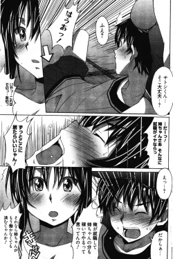 Page 203 of Manga Bangaichi 2011-11