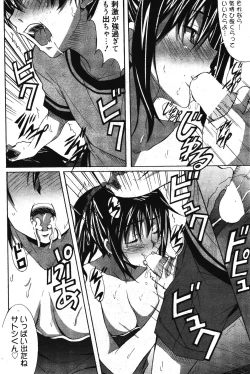 Page 208 of Manga Bangaichi 2011-11