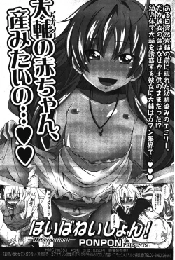 Page 213 of Manga Bangaichi 2011-11