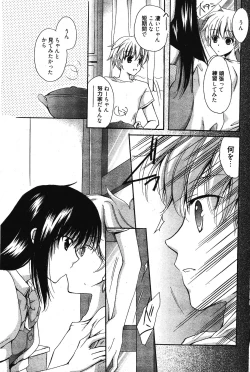 Page 219 of Manga Bangaichi 2011-11