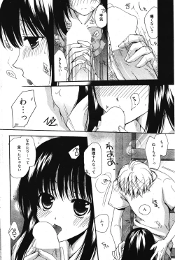 Page 222 of Manga Bangaichi 2011-11