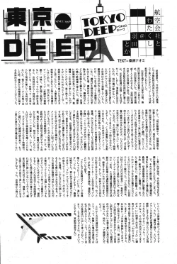 Page 234 of Manga Bangaichi 2011-11