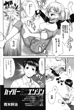 Page 236 of Manga Bangaichi 2011-11