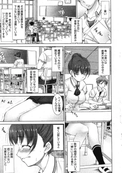 Page 25 of Manga Bangaichi 2011-11