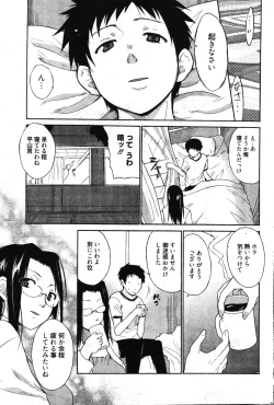 Page 261 of Manga Bangaichi 2011-11