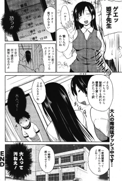 Page 274 of Manga Bangaichi 2011-11