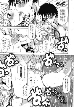 Page 289 of Manga Bangaichi 2011-11