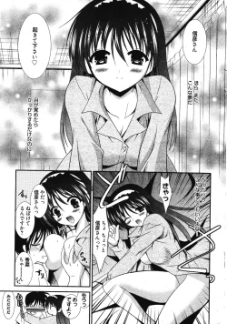 Page 299 of Manga Bangaichi 2011-11