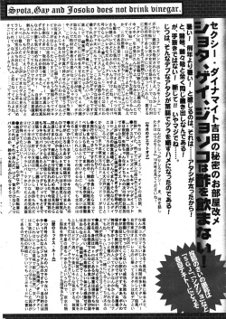 Page 328 of Manga Bangaichi 2011-11