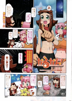 Page 331 of Manga Bangaichi 2011-11