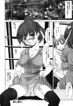 Page 44 of Manga Bangaichi 2011-11