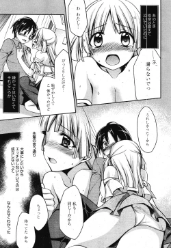 Page 51 of Manga Bangaichi 2011-11