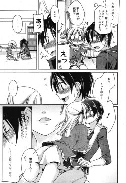 Page 53 of Manga Bangaichi 2011-11