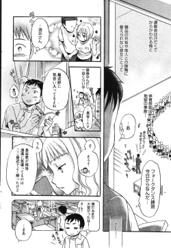 Page 66 of Manga Bangaichi 2011-11