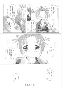 Page 110 of Naisho no Jiyuuchou