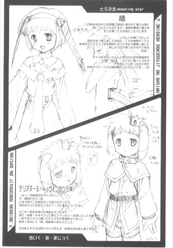 Page 112 of Naisho no Jiyuuchou