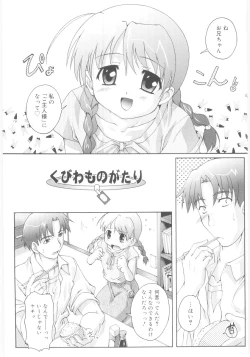 Page 11 of Naisho no Jiyuuchou
