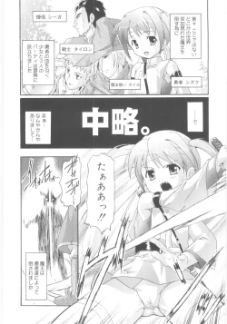 Page 145 of Naisho no Jiyuuchou