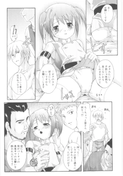 Page 148 of Naisho no Jiyuuchou