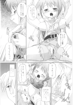 Page 150 of Naisho no Jiyuuchou