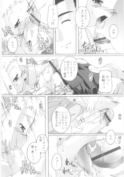 Page 163 of Naisho no Jiyuuchou