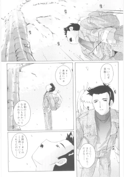 Page 177 of Naisho no Jiyuuchou