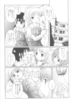 Page 29 of Naisho no Jiyuuchou