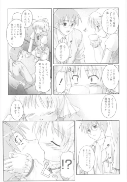 Page 33 of Naisho no Jiyuuchou