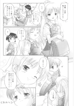 Page 44 of Naisho no Jiyuuchou