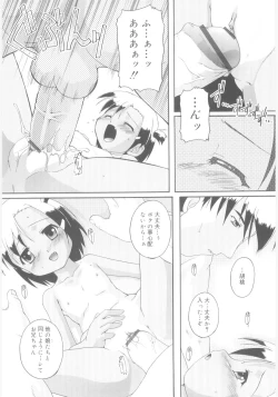 Page 56 of Naisho no Jiyuuchou