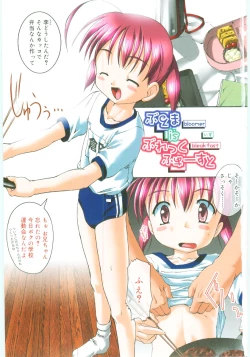 Page 5 of Naisho no Jiyuuchou