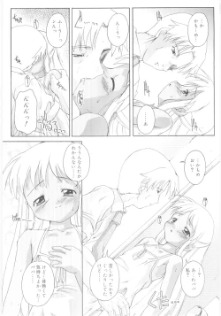 Page 69 of Naisho no Jiyuuchou