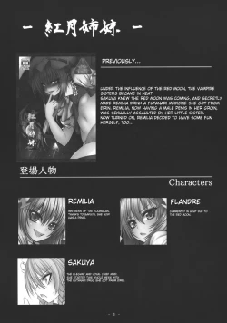 Page 5 of Kougetsu Shimai - Ni no Tsuki