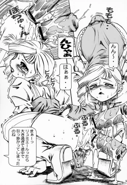 Page 53 of NONOYA Ryoujoku Sakuhinshuu 1