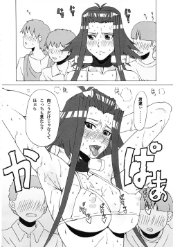 Page 17 of Aki to Mikage ni Iroiro Shitemita.