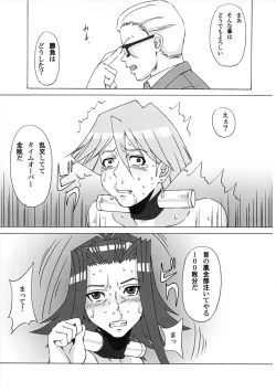 Page 26 of Aki to Mikage ni Iroiro Shitemita.