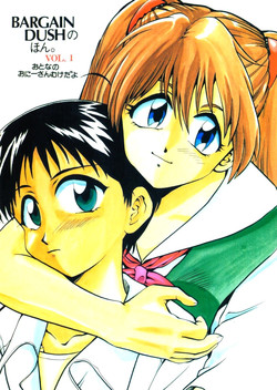 Download Otona No Oniisan Muke Da Yo