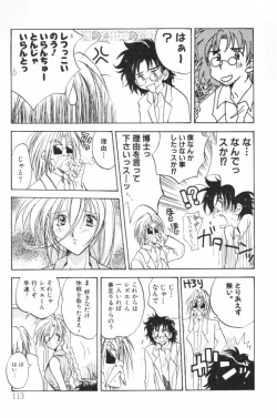 Page 113 of HOG Shizue-kun