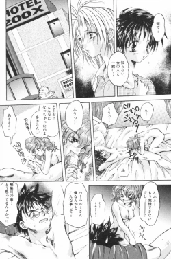 Page 135 of HOG Shizue-kun