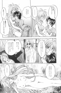 Page 139 of HOG Shizue-kun