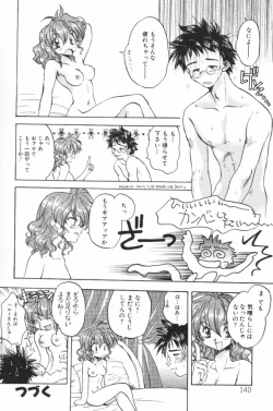 Page 140 of HOG Shizue-kun