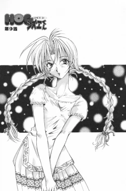 Page 141 of HOG Shizue-kun