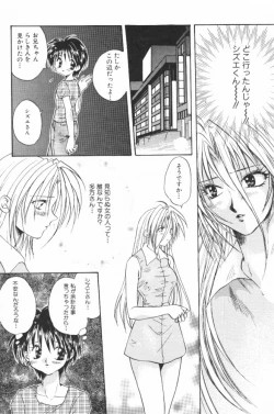 Page 143 of HOG Shizue-kun