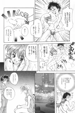 Page 145 of HOG Shizue-kun