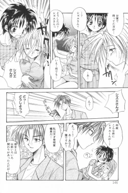 Page 146 of HOG Shizue-kun