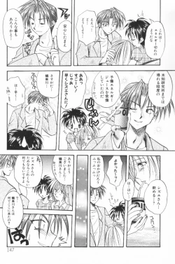 Page 147 of HOG Shizue-kun