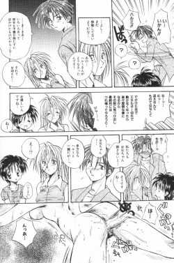 Page 148 of HOG Shizue-kun