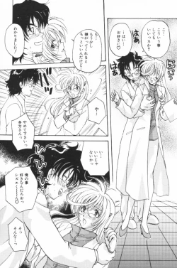 Page 14 of HOG Shizue-kun